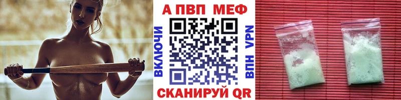 как найти закладки  гидра онион  APVP СК  Камызяк 