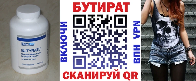 БУТИРАТ бутандиол  МЕГА зеркало  Камызяк  наркошоп 