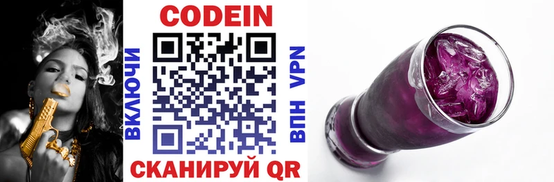 наркота  Камызяк  Кодеин напиток Lean (лин) 