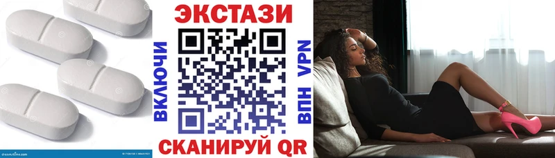 цена наркотик  Камызяк  ЭКСТАЗИ VHQ 