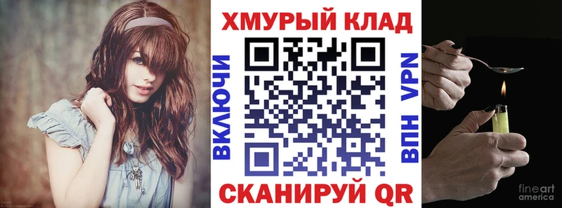 ГЕРОИН белый  продажа наркотиков  OMG как войти  Камызяк 