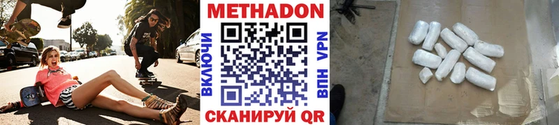 маркетплейс наркотические препараты  Камызяк  МЕТАДОН кристалл 